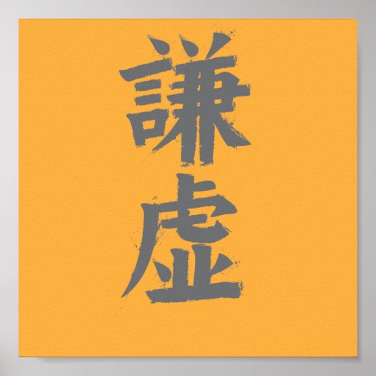Bescheidenes Kanji Poster (Vorne)