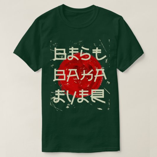 Best Baka Ever Funny Japanese Baka Anime T-Shirt (Design vorne)
