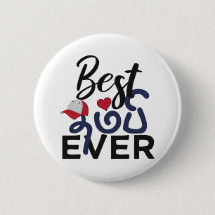 Best Tamil Younger Brother Tamil Thambi Design Button