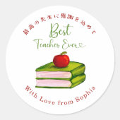 Best Teacher Ever Apple Book Watercolor Runder Aufkleber (Vorderseite)