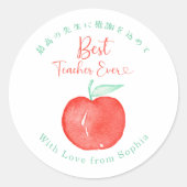 Best Teacher Ever Thank You Apple Watercolor Runder Aufkleber (Vorderseite)
