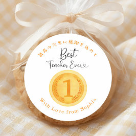 Best Teacher Ever Thank You Gold Medal Runder Aufkleber