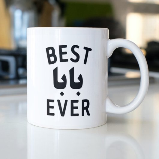 Beste ب ا ب je Baba Geschenk für arabischen Vater Kaffeetasse