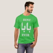 Beste Baba oder Daddy Arabische Kalligrafie Mädche T-Shirt (Vorne ganz)