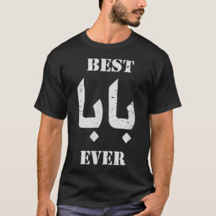 Beste Baba oder Daddy arabische Kalligraphie T-Shirt