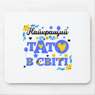 Beste Dad-Zitat-Geschenk für Väter Ukraine Männer Mousepad