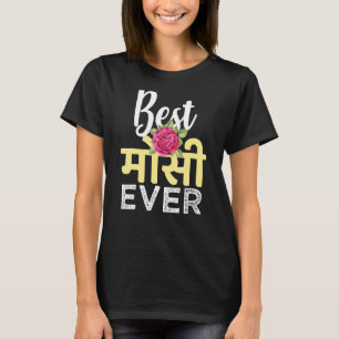 Beste Hindi Indianertani Mosee Mausi Aunty je Indi T-Shirt
