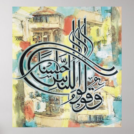 Beste islamische Bilder und Vektor Poster (Vorne)