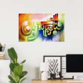 Beste islamische Bilder und Vektor Poster (Heimbüro)