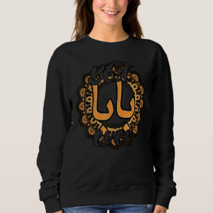 Bester Baba Jeder Arabische Kalligrafie Vatertag M Sweatshirt