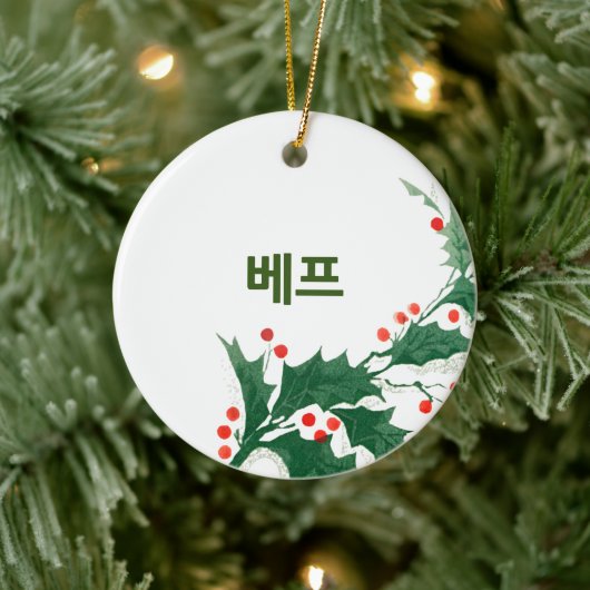 Bester Freund in koreanischer Weihnachtsschmuck (Baum)