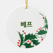 Bester Freund in koreanischer Weihnachtsschmuck (Vorne)