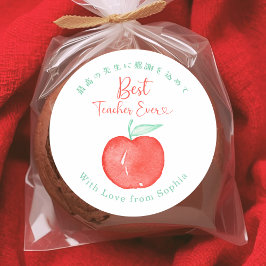 Bester Lehrer überhaupt Danke Apple Aquarell Runder Aufkleber