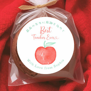 Bester Lehrer überhaupt Danke Apple Aquarell Runder Aufkleber