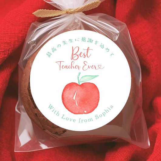 Bester Lehrer überhaupt Danke Apple Aquarell Runder Aufkleber