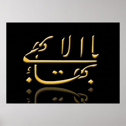 Bester Name Poster (Vorne)