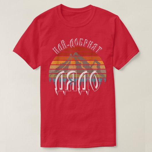 Bester Opa Bulgarisch T-Shirt (Design vorne)