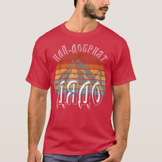 Bester Opa Bulgarisch T-Shirt
