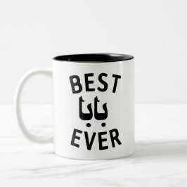 Bestes Baba-Geschenk für arabischen Vater Zweifarbige Tasse