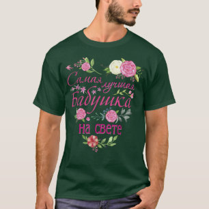Bestes Oma-Geschenk Russische Blume  T-Shirt