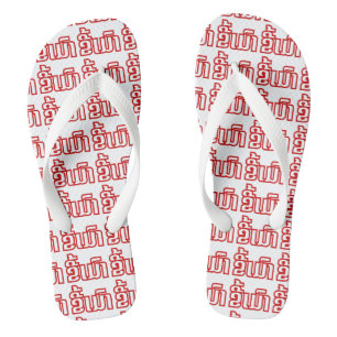 Betrunken ★ Kee Mao in Lao / Laotischer Sprache ★ Badesandalen