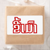 Betrunkene "Kee Mao" in Lao / laotisch-sprachige " (Insitu)