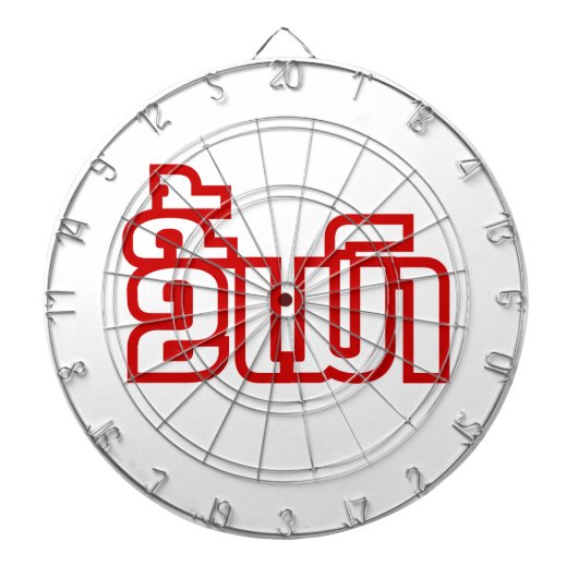 Betrunkene "Kee Mao" in Lao / laotisch-sprachige " Dartscheibe (vorne)