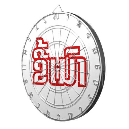 Betrunkene "Kee Mao" in Lao / laotisch-sprachige " Dartscheibe (Vorderseite rechts)