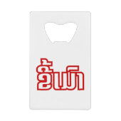 Betrunkene "Kee Mao" in Lao / laotisch-sprachige " Geldkarten Flaschenöffner (Vorderseite)