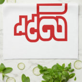 Betrunkene "Kee Mao" in Lao / laotisch-sprachige " Geschirrtuch (Gefaltet)