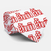 Betrunkene "Kee Mao" in Lao / laotisch-sprachige " Krawatte (Gerollt)