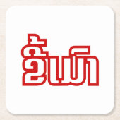 Betrunkene "Kee Mao" in Lao / laotisch-sprachige " Rechteckiger Pappuntersetzer (Vorderseite)