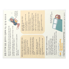 Bettüberwurf und Stillen weg (Koreanisch) Notizblock