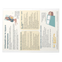 Bettüberwurf und Stillzeit weg (Ukrainisch)