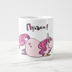 Bewahre deinen eigenen Kaffeebecher oder kreiere e Jumbo-Tasse