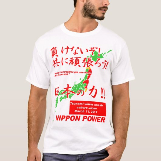 BEWOHNER VON NIPPON POWER2 ziehen sich zurück: T-Shirt (Vorderseite)