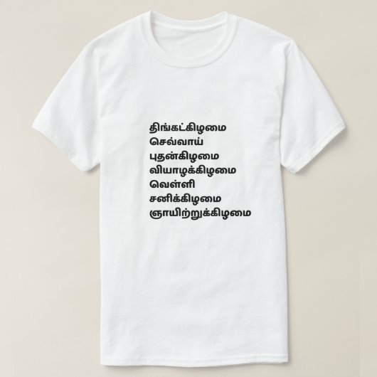 Bezeichnung der Tage in Tamil T-Shirt (Design vorne)