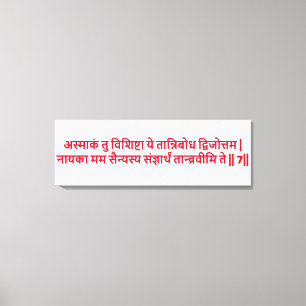 Bhagavad Gita: Kapitel 1, Vers 7 Leinwanddruck. Leinwanddruck