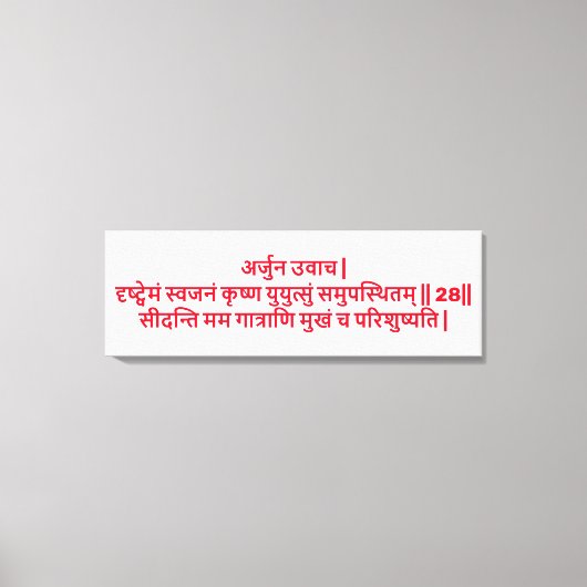 Bhagavad Gita: Kapitel 1, Verse 28 Canvas Print. Leinwanddruck (Vorderseite)