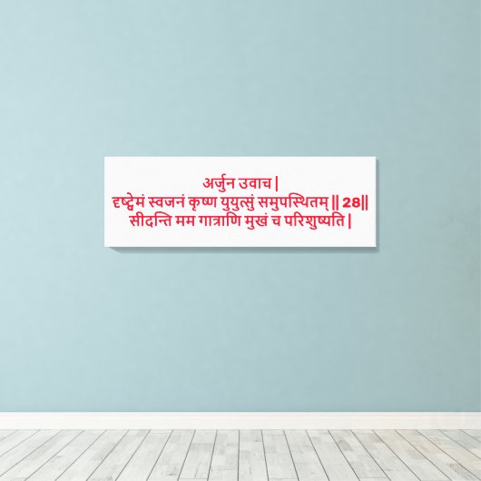 Bhagavad Gita: Kapitel 1, Verse 28 Canvas Print. Leinwanddruck (Insitu (Holzboden))