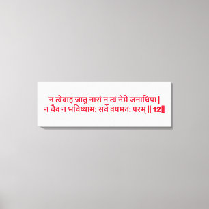Bhagavad Gita: Kapitel 2, Verse 12 Canvas Print. Leinwanddruck