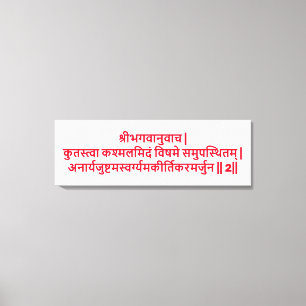Bhagavad Gita: Kapitel 2, Verse 2 Canvas Print. Leinwanddruck