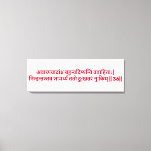 Bhagavad Gita: Kapitel 2, Verse 36 Canvas Print. Leinwanddruck