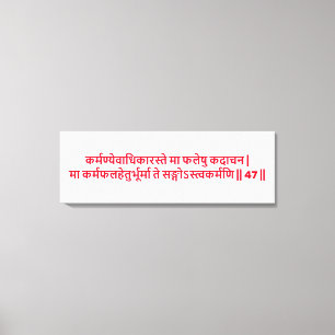 Bhagavad Gita: Kapitel 2, Verse 47 Canvas Print. Leinwanddruck