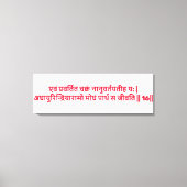 Bhagavad Gita: Kapitel 3, Verse 16 Canvas Print Leinwanddruck (Vorderseite)