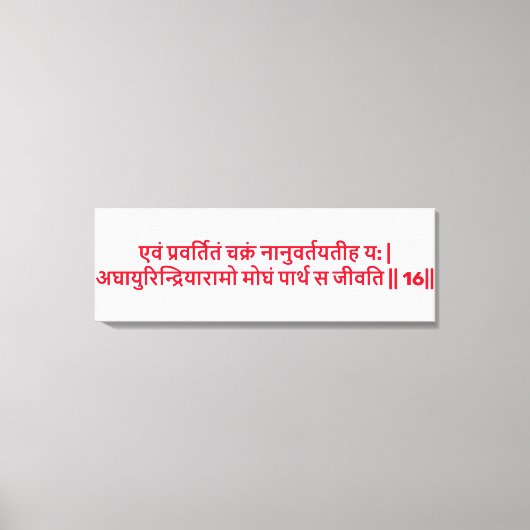 Bhagavad Gita: Kapitel 3, Verse 16 Canvas Print Leinwanddruck (Vorderseite)