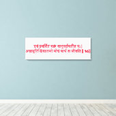 Bhagavad Gita: Kapitel 3, Verse 16 Canvas Print Leinwanddruck (Insitu (Holzboden))