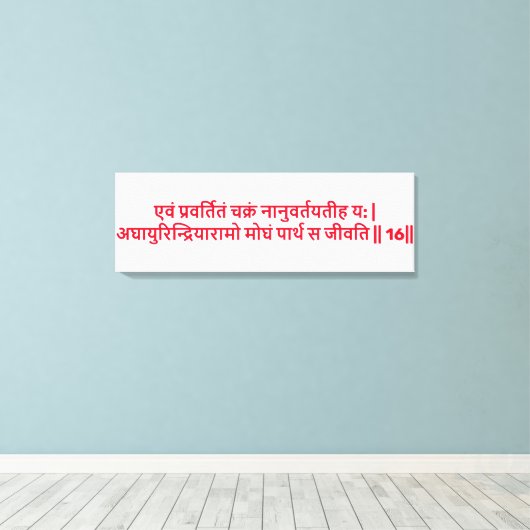Bhagavad Gita: Kapitel 3, Verse 16 Canvas Print Leinwanddruck (Insitu (Holzboden))