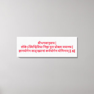 Bhagavad Gita: Kapitel 3, Verse 3 Canvas Print Leinwanddruck