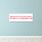 Bhagavad Gita: Kapitel 3, Verse 8 Canvas Print Leinwanddruck (Insitu (Holzboden))